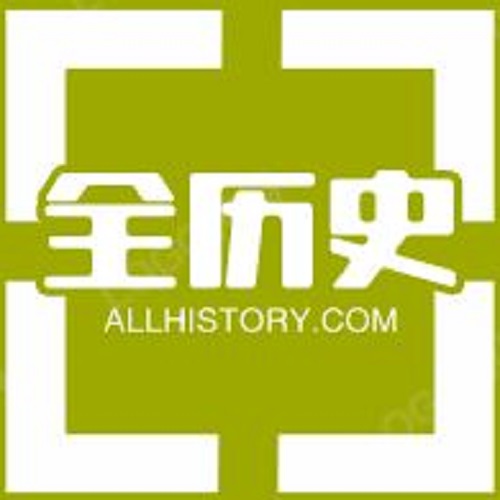 全历史(Allhistory）